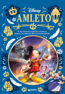 Copertina  Amleto : il racconto illustrato e a fumetti ispirato all'opera di William Shakespeare